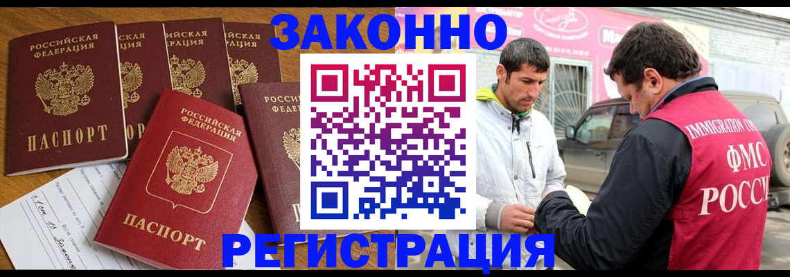 временная регистрация гарантия в Минеральных Водах