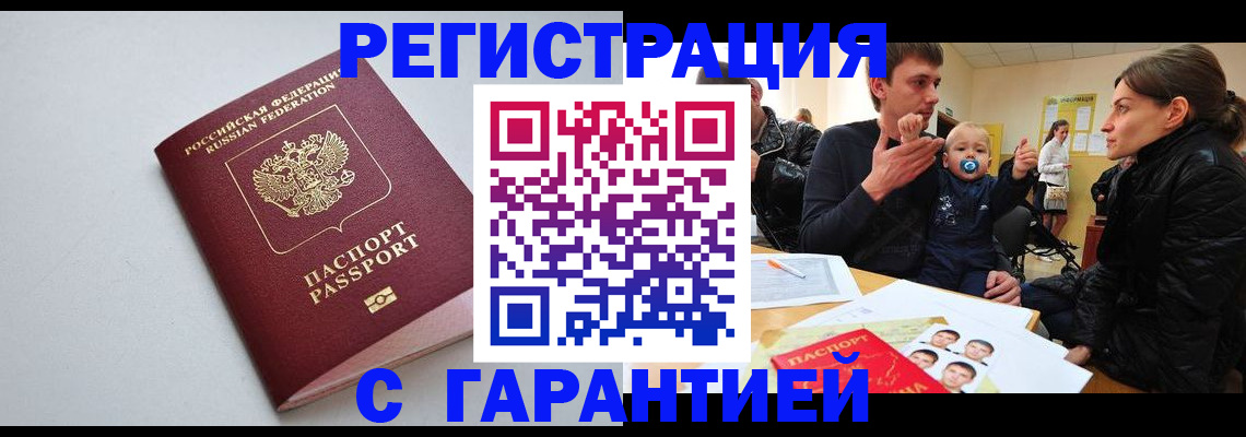 регистрация для школы в Минеральных Водах