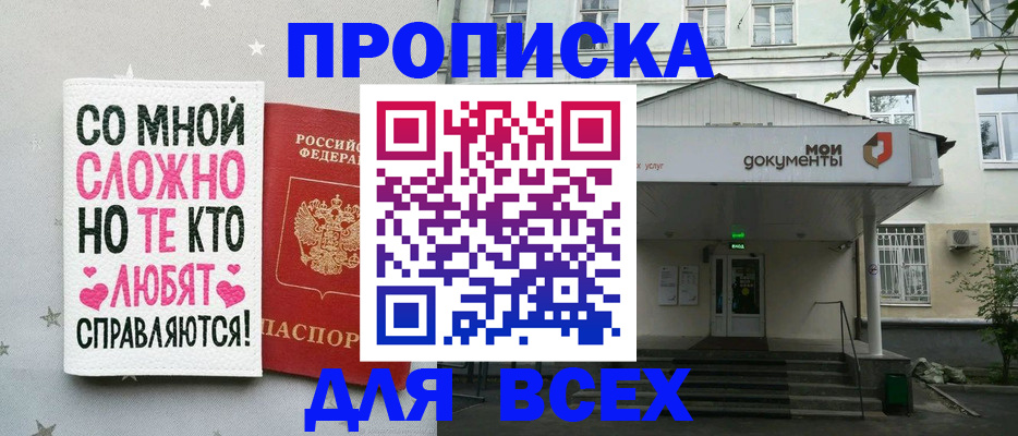 миграционный учет в Минеральных Водах