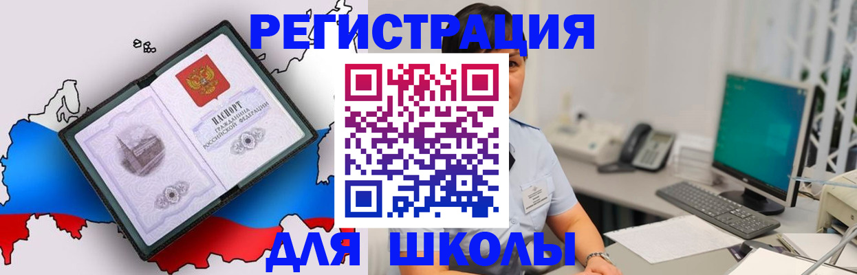 прописка в квартире в Минеральных Водах