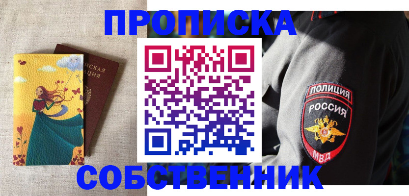 временная регистрация адрес в Минеральных Водах